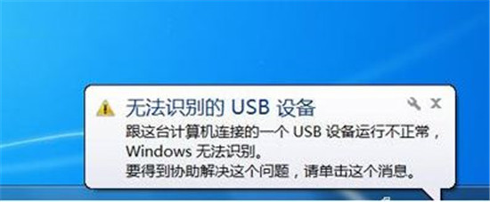 重装系统后提示无法识别的usb设备怎么办