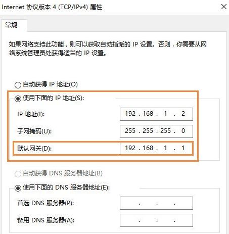 重装系统后默认网关怎么设置