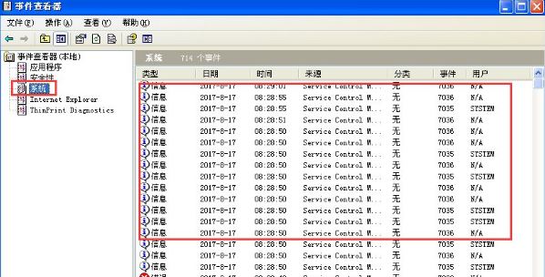 重装系统后电脑日志怎么看