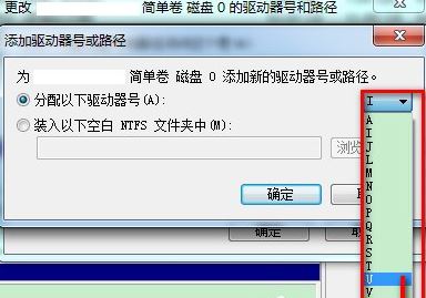 重装系统后提示系统保留分区未分配驱动器号咋办