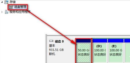 重装系统后提示系统保留分区未分配驱动器号咋办