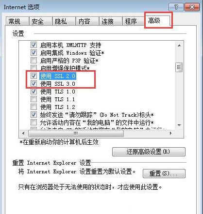 重装系统后浏览器不能上网提示ssl协议连接出错咋办