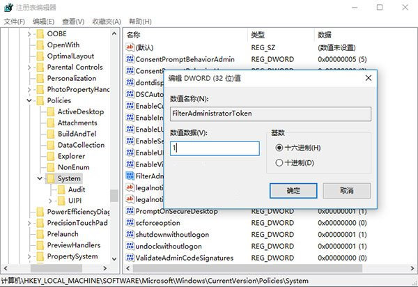 重装系统后无法使用内置管理员账户打开浏览器咋办