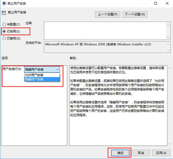 重装系统后如何打开隐藏用户安装功能