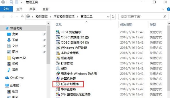 重装系统后如何关闭office2013上载中心