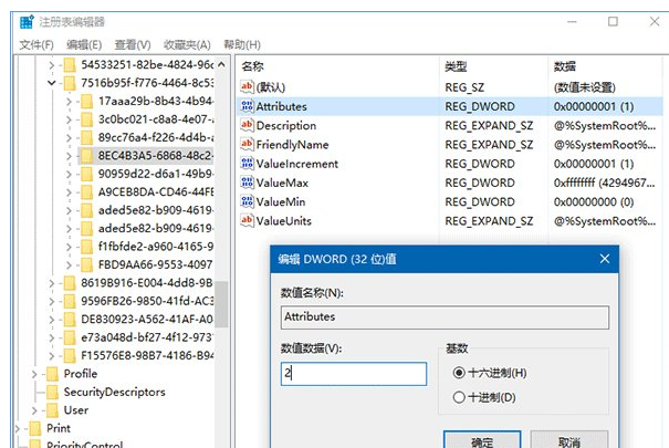 重装系统后如何延长锁屏的显示时间