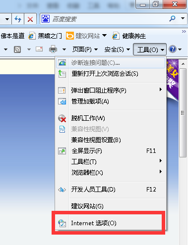 重装系统后网页出现your request has bad syntax错误提示