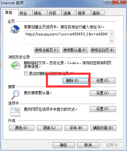 重装系统后网页出现your request has bad syntax错误提示