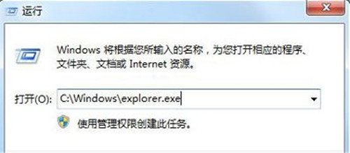 重装系统后任务栏explorer.exe资源管理器未运行