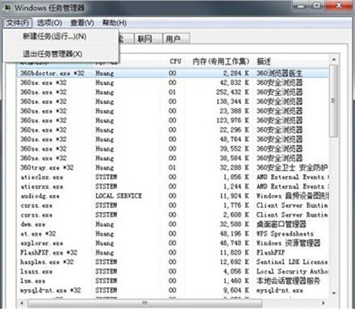 重装系统后任务栏explorer.exe资源管理器未运行