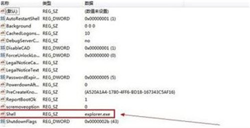 重装系统后任务栏explorer.exe资源管理器未运行