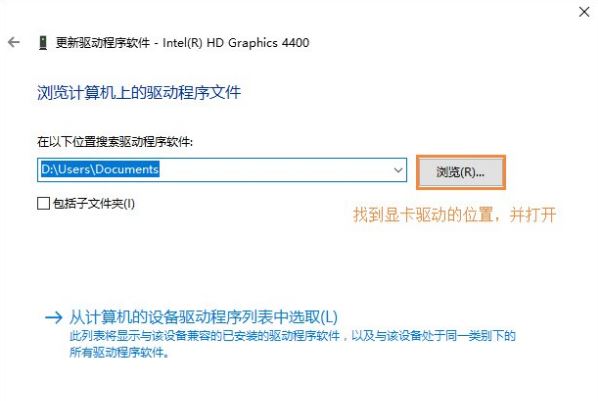 重装系统后分辨率无法调整怎么办