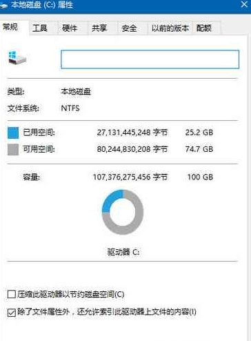 重装系统后没有磁盘清理选项怎么办