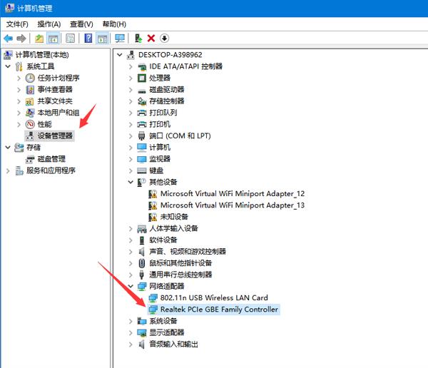 重装系统后如何阻止待机断网