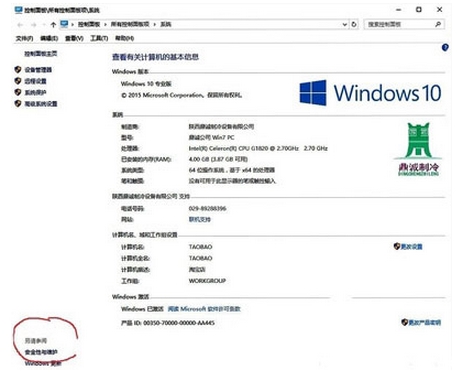 重装系统后windows defender服务打不开怎么办