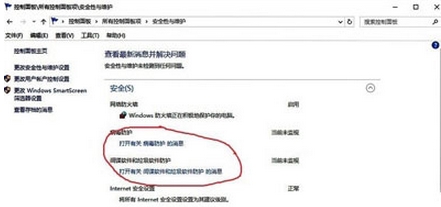 重装系统后windows defender服务打不开怎么办