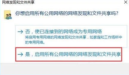 重装系统后提示网络发现已关闭怎么办