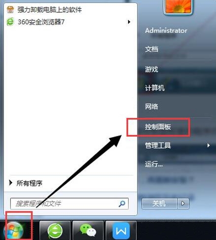 重装系统后如何卸载ie8浏览器