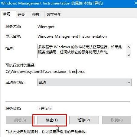 重装系统后出现dfrgfat.exe应用程序错误咋办