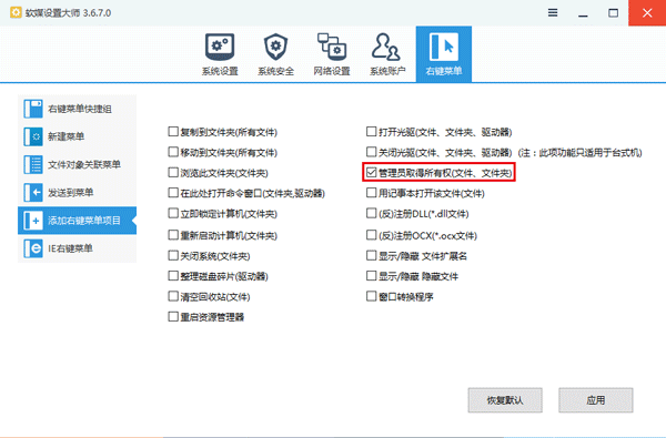 重装系统后组策略命名空间占用咋办