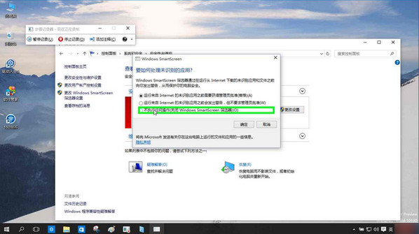 重装系统后smartscreen筛选器怎么关闭