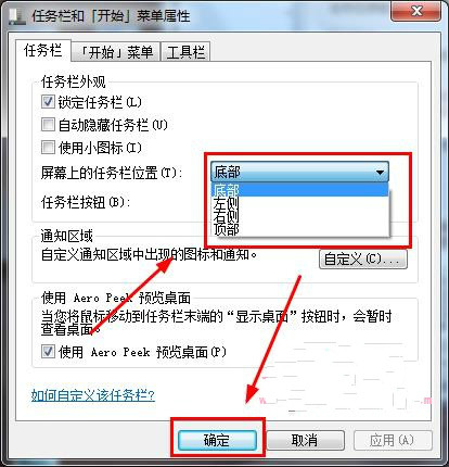 重装系统后任务栏显示异常怎么办