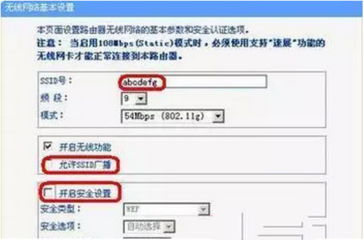 重装系统后无线局域网信道冲突咋办