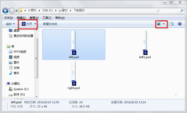 重装系统后PSD文件格式无法显示缩略图怎么办