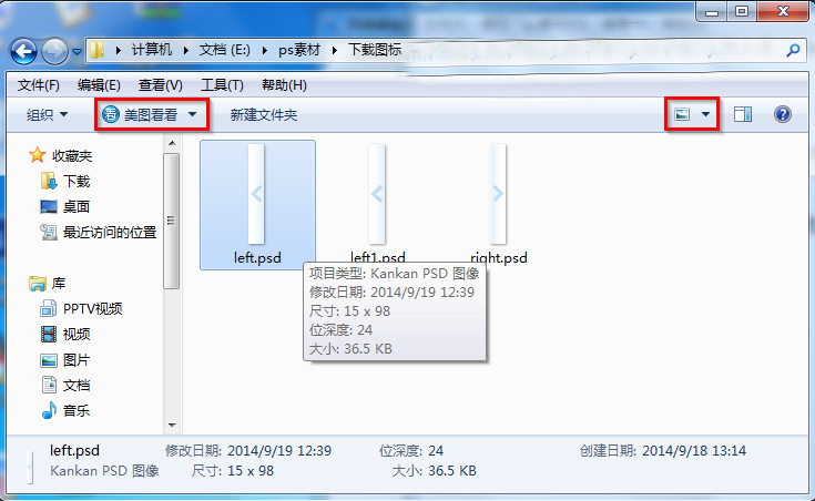 重装系统后PSD文件格式无法显示缩略图怎么办