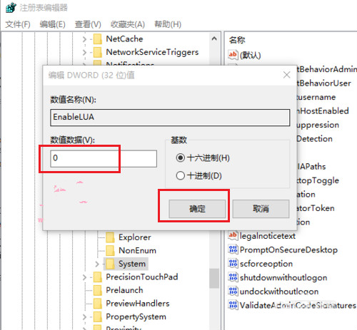 重装系统后打开CAD错误怎么办