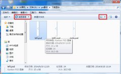 重装系统后PSD文件格式无法显示缩略图怎么办