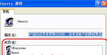 重装系统后运行软件提示来宾帐户无法使用本产品