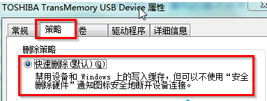 重装系统后出现移动硬盘无法弹出怎么办