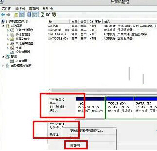 重装系统后关机时提示驱动器没有磁盘咋办