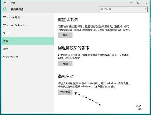 重装系统后如何启用网络连接安全模式