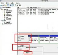 重装系统后关机时提示驱动器没有磁盘咋办