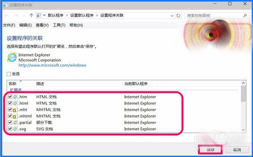 重装系统后IE浏览器无法打开HTML怎么办