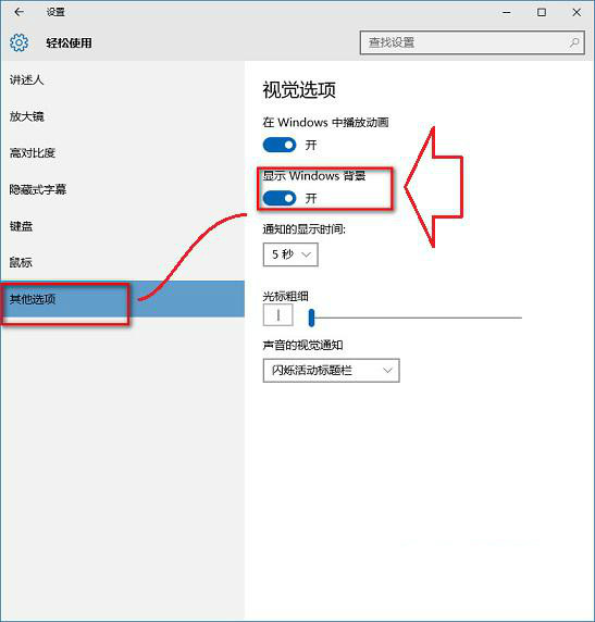 重装系统后桌面背景变黑色壁纸无法设置咋办