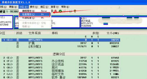 重装系统后硬盘RAW格式无法访问怎么办