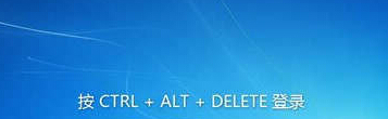 重装系统后开机提示按CTRL+ALT+Delete登录咋办