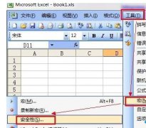 重装系统后打开excel提示没有附加数字签名的可信证书