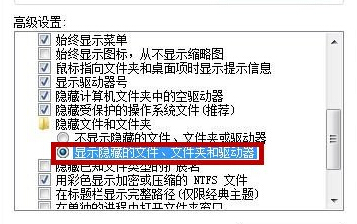 重装系统后如何恢复电脑中的隐藏文件