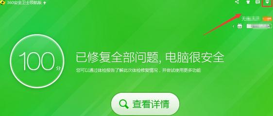 重装系统后右键如何添加使用360强力删除选项