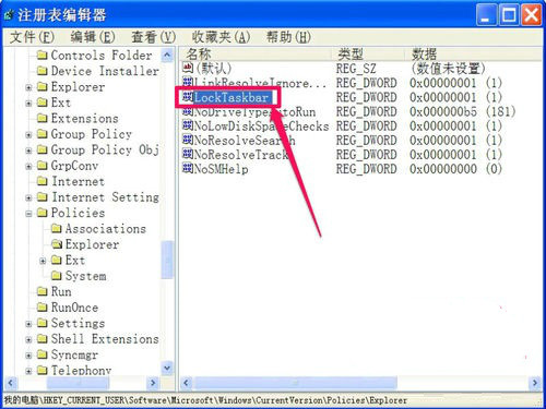 重装系统后锁定任务栏变灰怎么办