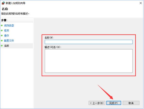 重装系统后tcp/ip筛选功能如何设置