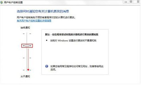 重装系统后一直弹出用户帐户控制窗口咋办