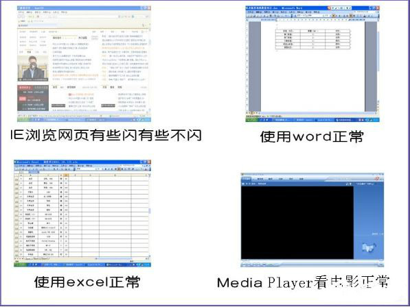 重装系统后ie浏览器打开网页闪烁咋办