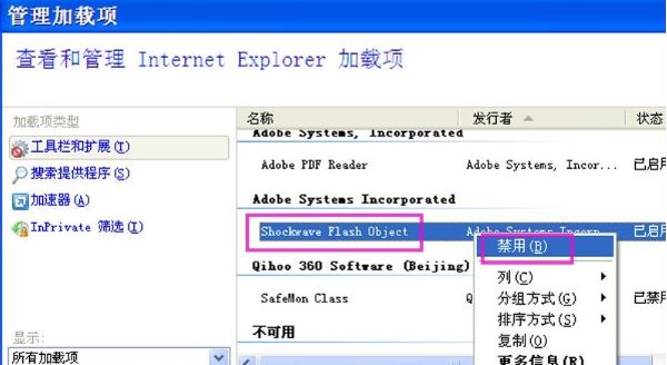 重装系统后ie浏览器打开网页闪烁咋办