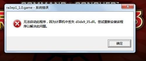 重装系统后提示d3dx9_36.dll丢失怎么办