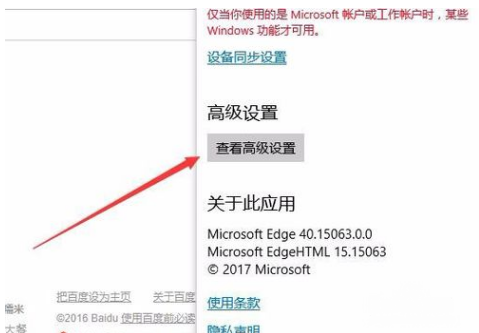 重装系统后无法用microsoft edge浏览器链接咋办